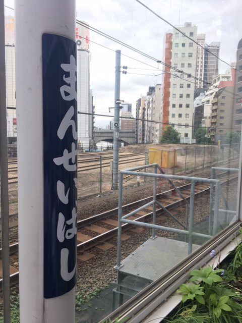 The view from the old station platform